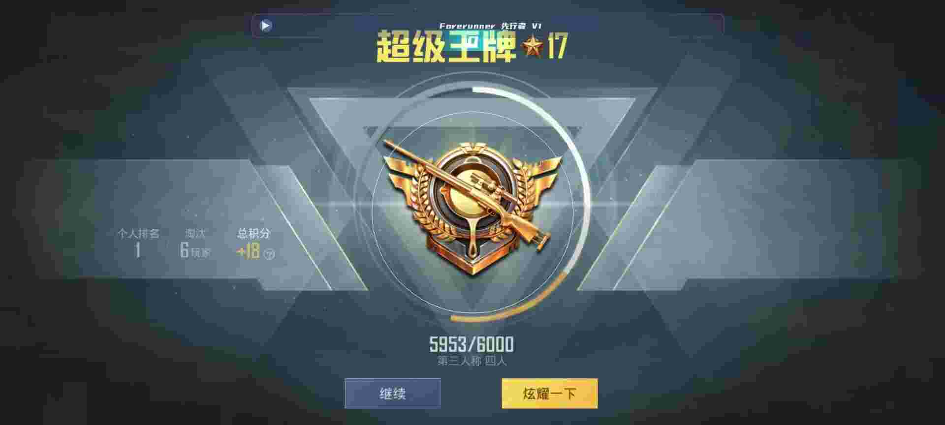 和平精英鸡腿辅助自瞄 - 和平精英估价平台辅助预览图